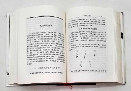 《不自小斋文存》，精装，李埏著，云南人民出版社2001年版，939页，定价96.4元，售价96元。 商品图9
