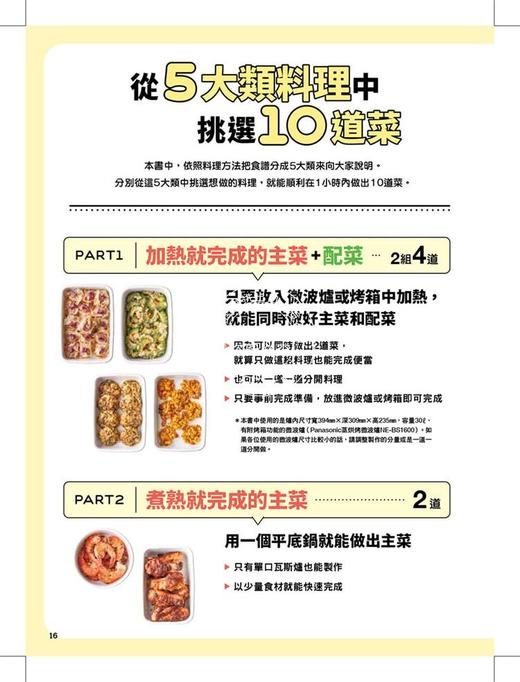 现货 日日便當好食光：168道美味菜色提案，一人食也能吃出儀式感！ 商品图2