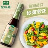 太太乐 原味鲜头道生抽（酿造酱油） 450ml/瓶 商品缩略图3