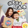 美可消灭病毒自制绘画本手工diy儿童制作材料包幼儿园创意美术 商品缩略图0