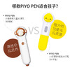 【心喜阅童书】PIYO PEN小猴皮皮儿童点读笔 商品缩略图4