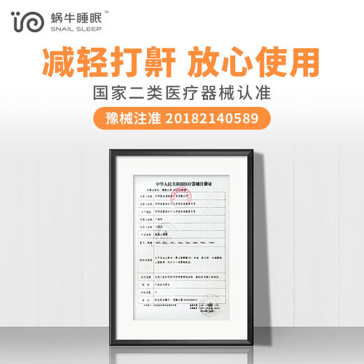 1【限时折扣】二类医疗器械液体止鼾器 深层滋润咽喉 增强肌肉弹性 商品图2