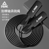 匹克跳绳燃脂负重健身减肥运动专业绳训练成人儿童学生中考专用绳国庆出游 商品缩略图5