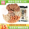 香港啟泰香菇花生眉豆汤料100g广式煲汤材料鸡汤炖料养生汤料包 单包（100g） 商品缩略图0