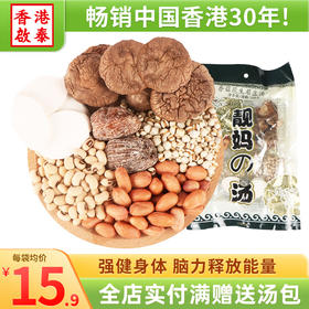 香港啟泰香菇花生眉豆汤料100g广式煲汤材料鸡汤炖料养生汤料包 单包（100g）