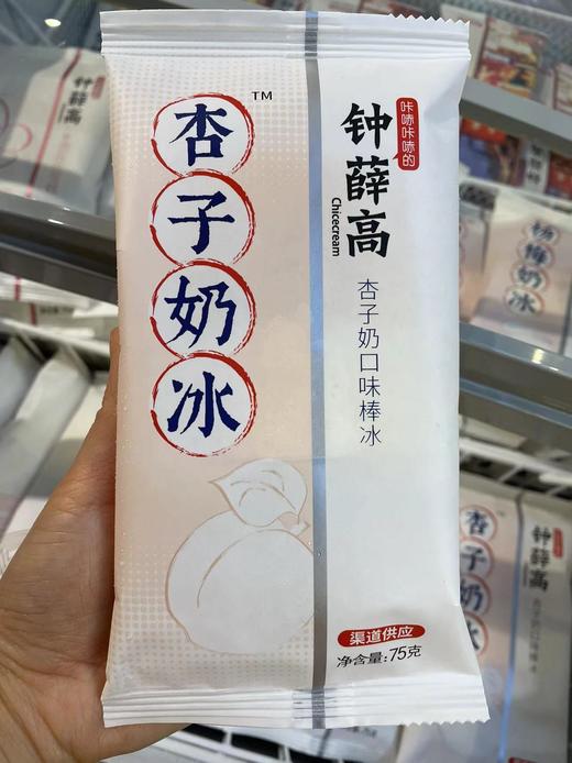 钟薛高杏子奶口味冰棍75克 商品图0