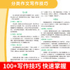 小学生作文大百科 商品缩略图2
