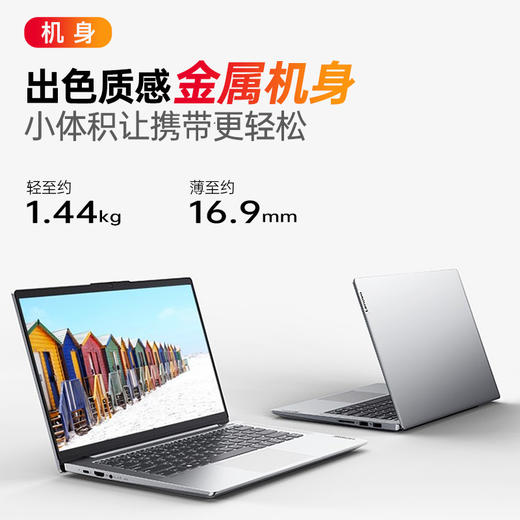 联想天骄14 商品图1