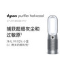 Dyson戴森HP07空气净化器家用净化凉风取暖三合一风扇 商品缩略图0