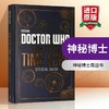 Doctor Who 英文原版 神秘博士 如何成为一个时间的主人 英文版 神秘博士周边小说书 彩插图版 进口英语书籍 商品缩略图0