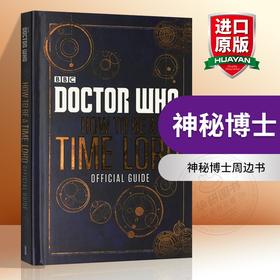 Doctor Who 英文原版 神秘博士 如何成为一个时间的主人 英文版 神秘博士周边小说书 彩插图版 进口英语书籍