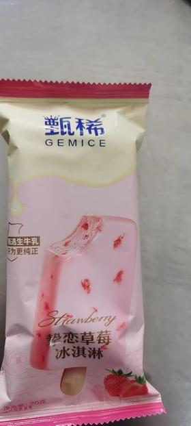 伊利甄稀经典系列挚恋草莓冰淇淋