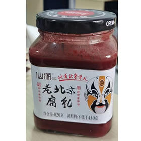 【9.9元/瓶】仙源老北京腐乳820g（0202945）