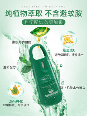 帕洛舒缓清爽喷雾75ml  婴儿驱蚊喷雾儿童宝宝户外防蚊虫叮咬神器防蚊液花露水驱蚊女【XPQ】