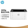 惠普103A黑白激光打印机 商品缩略图0