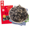 香港啟泰黑木耳东北180g袋装 干货新货黑龙江特产 肉厚爽脆泡发率高 火锅食材凉拌炒菜煲汤 商品缩略图5