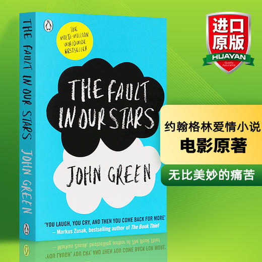 The Fault In Our Stars 无比美妙的痛苦 星运里的错 英文原版小说电影英语原著青春爱情小说进书籍 商品图1