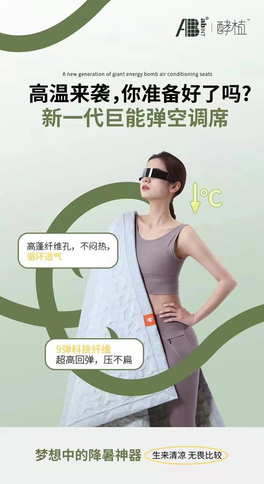 新一代空调席 凉席 商品图7