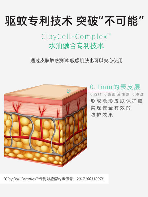parakito滋养修复驱蚊喷雾75ml儿童婴儿蚊不叮帕洛防蚊水户外【XPQ】 商品图2