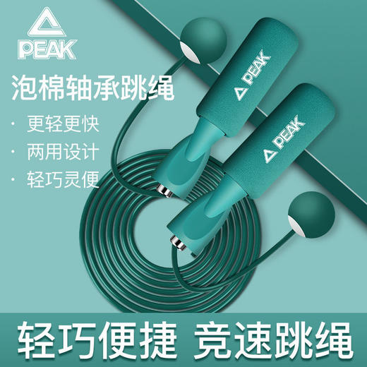 匹克跳绳燃脂负重健身减肥运动专业绳训练成人儿童学生中考专用绳国庆出游 商品图3