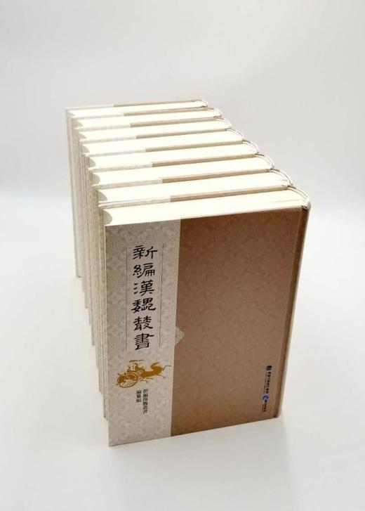 《新编汉魏丛书》 《新编汉魏丛书》，全8册，16开精装厚册，约6000页，鹭江出版社2013年1版1印，定价4800，售价720元。非偏远地区包邮，全新图书，书库直发。 商品图2