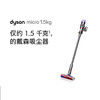 Dyson戴森Micro 1.5kg无绳吸尘器（铁镍色） 商品缩略图0