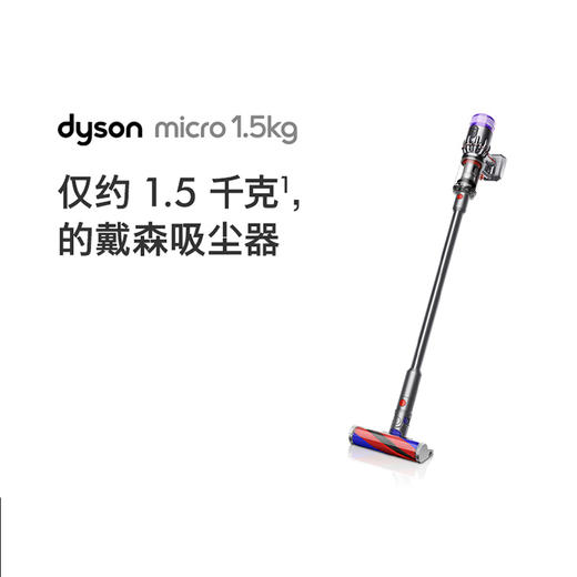 Dyson戴森Micro 1.5kg无绳吸尘器（铁镍色） 商品图0