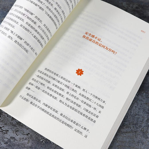 整理焦虑 三木水 著 心灵鸡汤心理自助之书 商品图3