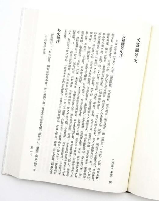 《新编汉魏丛书》 《新编汉魏丛书》，全8册，16开精装厚册，约6000页，鹭江出版社2013年1版1印，定价4800，售价720元。非偏远地区包邮，全新图书，书库直发。 商品图11