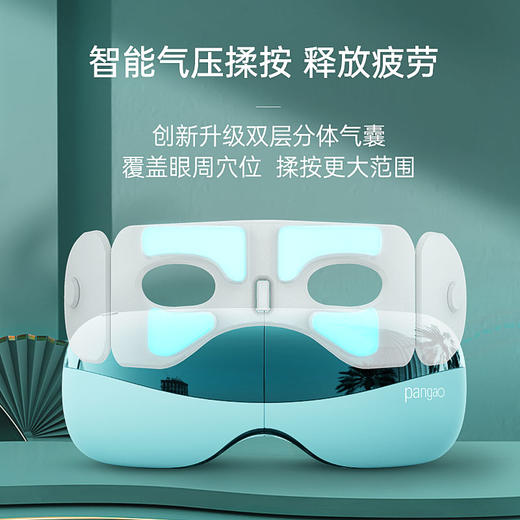 攀高时尚智能眼部按摩仪按摩器护眼美眼睛疲劳干涩热敷EYE6 商品图2
