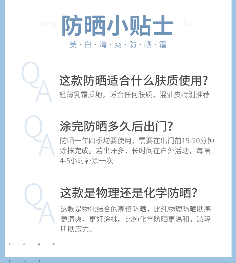 微商城美康粉黛美白清爽防晒霜3支