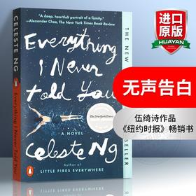 无声告白 Everything I Never Told You英文原版小说英语进口书籍全英文版