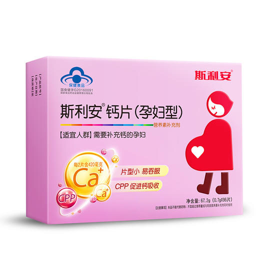 【GH】斯利安®钙片（孕妇型） 商品图0