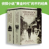 福尔摩斯英文原版小说 探案全集英语原版书籍全套 正版Sherlock Holmes 夏洛克经典名著悬疑推理英语进口书 商品缩略图3