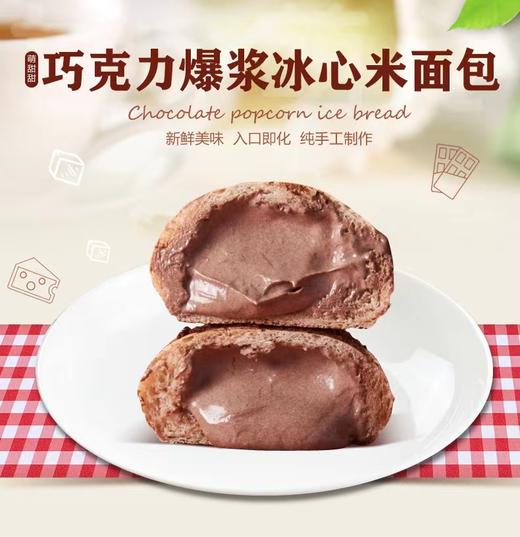 冰心米面包 商品图2