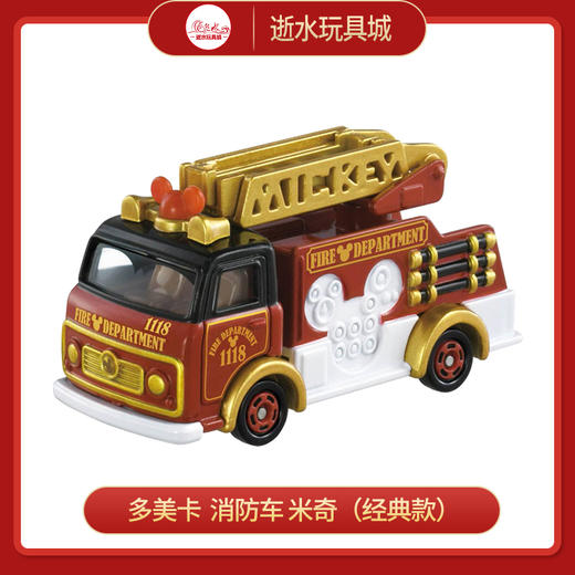 多美卡  TOM-180791  消防车 米奇（经典款） 商品图0