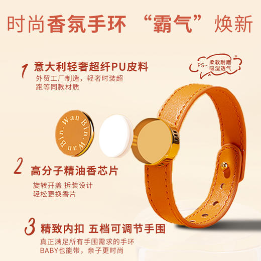 【已下架】预售 | BinWan彬万 s20香氛驱蚊手环[福利品] 商品图1