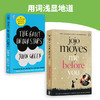 英文原版小说 遇见你之前 我就要你好好的 Me Before You +无比美妙的痛苦 星运里的错 The Fault In Our Stars全英文英语电影原著 商品缩略图2