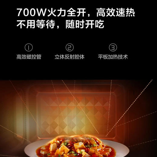 美的（Midea）线下同款 智能解冻 多功能家用微波炉20升 大平板均匀加热 智能菜单 PM20B1 商品图2