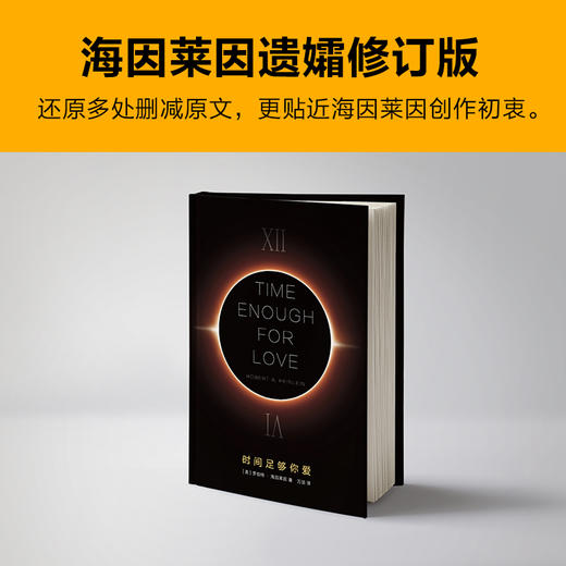 时间足够你爱 商品图4