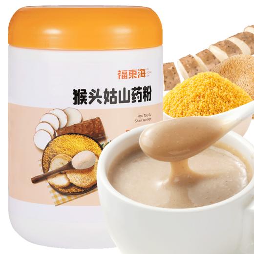 【平衡艾灸专属】福东海 猴头菇山药粉 500克/瓶 山药小米猴头菇粉代餐 商品图1