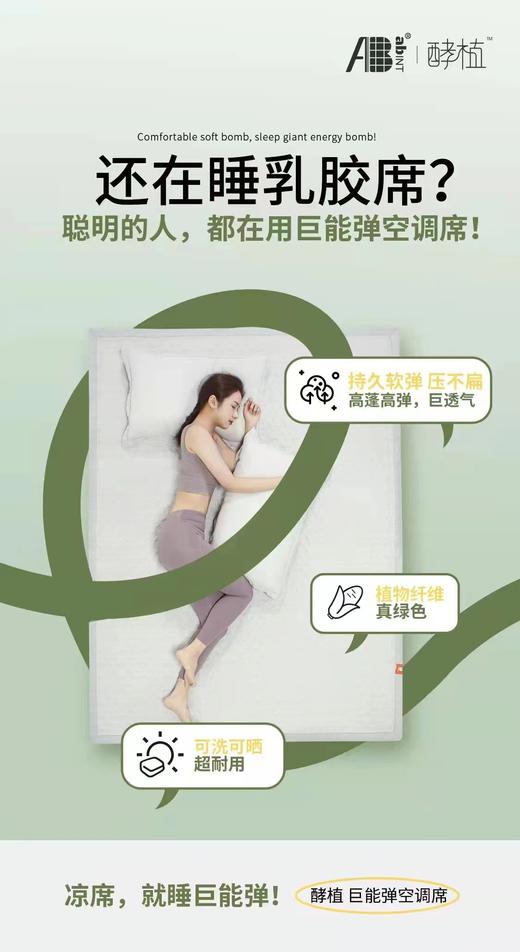 新一代空调席 凉席 商品图13