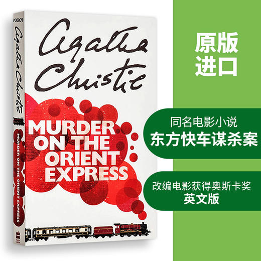 Collins 东方快车谋杀案 英文原版小说 Murder On The Orient Express阿加莎推理小说 商品图1