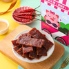 【小猪找肉】猪肉脯150g 商品缩略图5