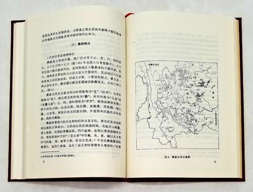 彝族文化研究丛书之《彝族建筑文化探源：兼论建筑原型及营构深层观念》，精装，韩东风著，云南人民出版社1996年一版一印，定价14.8元，售价38元，非偏远地区包邮。 商品图7