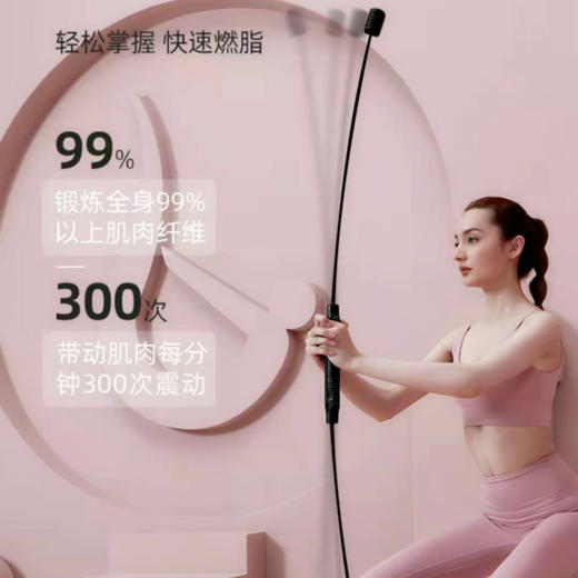 飞力士棒多功能健身棒弹力棒运动燃脂震颤棒菲力士棒健身器材家用国庆出游 商品图4
