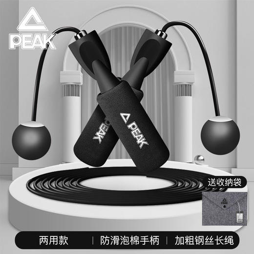 匹克跳绳燃脂负重健身减肥运动专业绳训练成人儿童学生中考专用绳国庆出游 商品图9