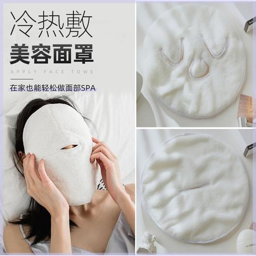 在家做spa！SINMIRE超柔软热敷冷敷美容巾毛巾面膜罩 商品图1