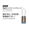 [新品]Dyson戴森PH04无雾除菌加湿器孕妇婴儿卧室家用空气净化器 商品缩略图0