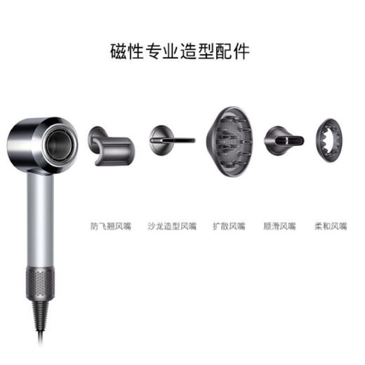 Dyson戴森戴森吹风机专业版 Dyson Supersonic HD12（银色） 商品图2